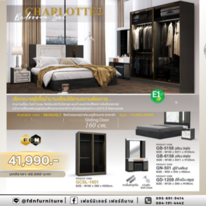 ชุดห้องนอนลักชัวรี่ CHARLOTTE สีซอฟท์คาราเมล/กระจกดำ รหัส FDN-LUX07