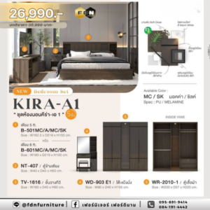 ชุดห้องนอนลักชัวรี่ KIRA-A1 สีมอคค่า/ซิลค์ รหัส FDN-LUX29
