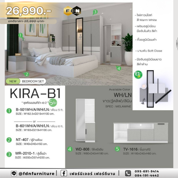 ชุดห้องนอนลักชัวรี่ KIRA-B1 สีขาว/ลินิน รหัส FDN-LUX24