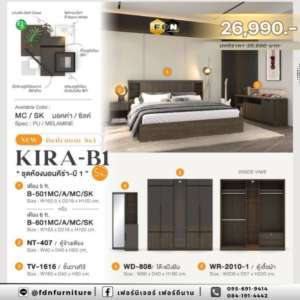 ชุดห้องนอนลักชัวรี่ KIRA-B1 สีมอคค่า/ซิลค์ รหัส FDN-LUX25