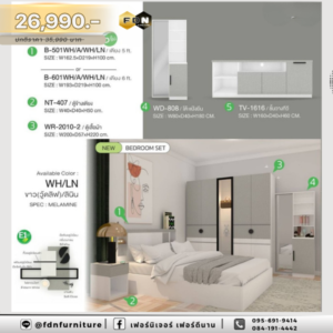 ชุดห้องนอนลักชัวรี่ KIRA-B2 สีขาว/ลินิน รหัส FDN-LUX28