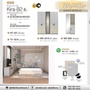 ชุดห้องนอนลักชัวรี่ KIRA-B2 สีไวท์โอ๊ค/เทา รหัส FDN-LUX30