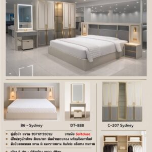 ชุดห้องนอนลักชัวรี่ Sydney สีเบจ/เทา ตัดขอบทอง รหัส FDN-LUX32
