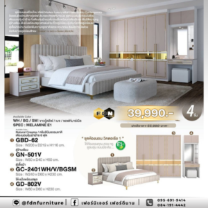 ชุดห้องนอนลักชัวรี่ Victoria 1 สีขาว/เบจ/ซอฟท์มาร์เบิล รหัส FDN-LUX39