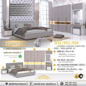 ชุดห้องนอนลักชัวรี่ Victoria 2 สีขาว/วอร์มเกรย์/ซอฟท์มาร์เบิล รหัส FDN-LUX38