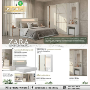 ชุดห้องนอนลักชัวรี่ ZARA สีขาว/ซอฟท์มาร์เบิล/กลอสซีไวท์ รหัส FDN-LUX53