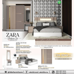 ชุดห้องนอนลักชัวรี่ ZARA สีขาว/ลินิน/กลอสซีเบจ รหัส FDN-LUX50