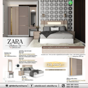 ชุดห้องนอนลักชัวรี่ ZARA สีขาว/ลินิน/กลอสซีเบจ รหัส FDN-LUX51