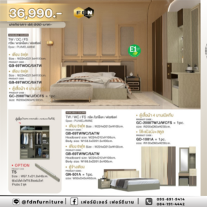 ชุดห้องนอนลักชัวรี่ ชุดเตียง GB-69 สีทวิสท์/ดาร์คช็อก/ฟอสซิล รหัส FDN-LUX01