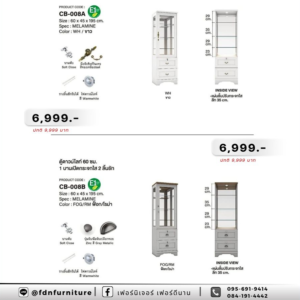 ตู้โชว์ CB-008A และ CB-008B ราคา 6,999 บาท ขนาด 60x45x195 ซม.