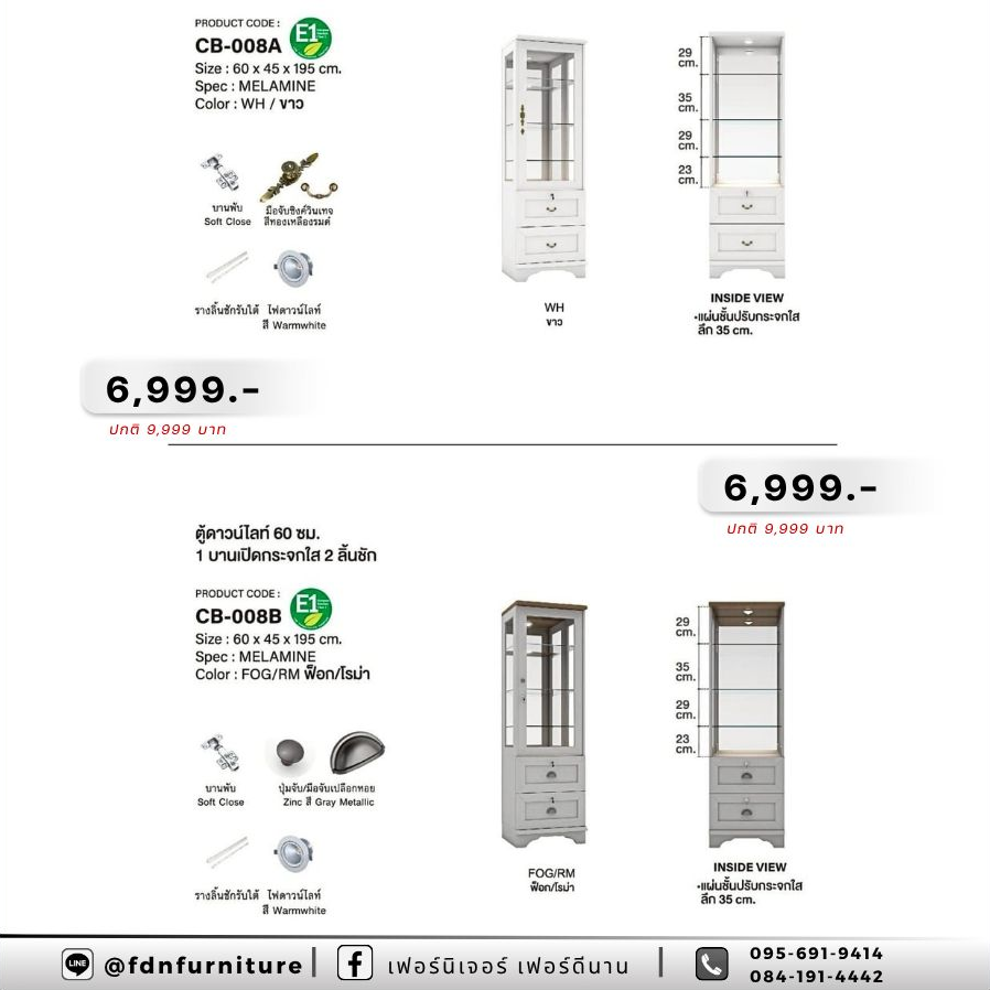 ตู้โชว์ CB-008A และ CB-008B ราคา 6,999 บาท ขนาด 60x45x195 ซม.
