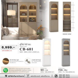 ตู้โชว์ CB-601 รหัส FDN-DC02