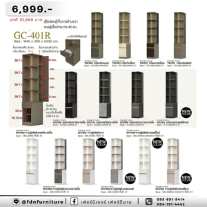 ตู้โชว์ GC-401R รหัส FDN-DC05