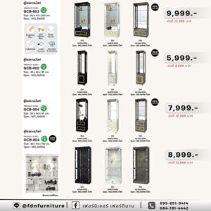 ตู้โชว์ GCB-803 / GCB-003 / GCB-004 / GCB-804 รหัส FDN-DC09