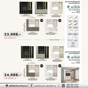 ตู้โชว์ SET GW-240 / SET GW-242 รหัส FDN-DC13