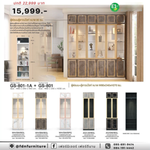 ตู้โชว์ GS-801-1A + GS-801 รหัส FDN-DC17
