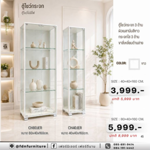 ตู้โชว์ CH40FR / CH80FR รหัส FDN-DC21