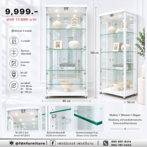 ตู้โชว์ ตู้โชว์กระจกมีไฟ 2 บาน กว้าง 80 ซม. รหัส FDN-DC23