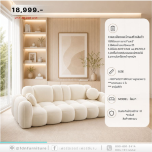 FDN-SF18 โปรโมชั่นโซฟา ตามแค็ตตาล็อก