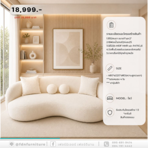 FDN-SF21 โปรโมชั่นโซฟา ตามแค็ตตาล็อก
