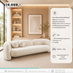 FDN-SF25 โปรโมชั่นโซฟา ตามแค็ตตาล็อก