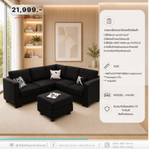 FDN-SF27 โปรโมชั่นโซฟา ตามแค็ตตาล็อก