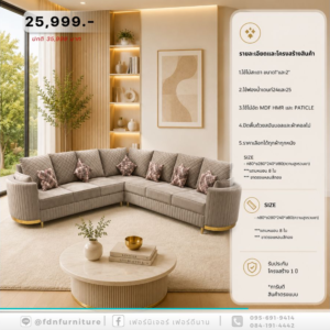 FDN-SF32 โปรโมชั่นโซฟา ตามแค็ตตาล็อก