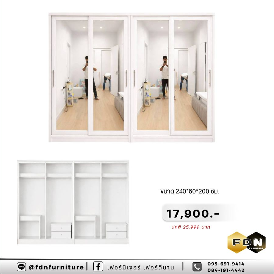 ตู้เสื้อผ้า บานเลื่อน 240 ซม. กระจกเต็มทุกบาน รหัส FDN-SL19