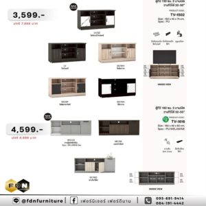 ชั้นทีวี TV-1502 / TV-1616 รหัส FDN-TV01