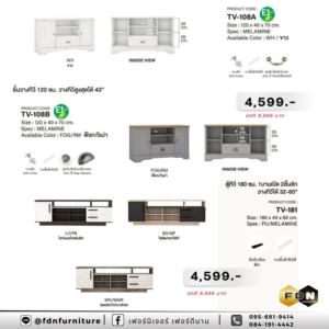 ชั้นทีวี TV-108A / TV-108B / TV-181 รหัส FDN-TV03