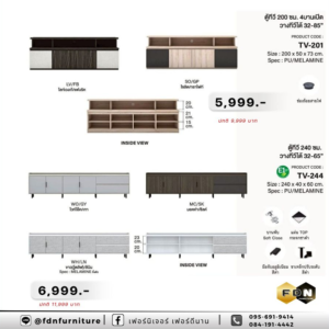 ชั้นทีวี TV-201 / TV-244 รหัส FDN-TV04