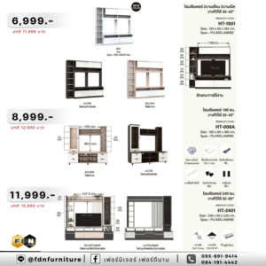 ชุดโฮมเธียร์เตอร์ HT-1501 / HT-006A / HT-2401 รหัส FDN-TV05