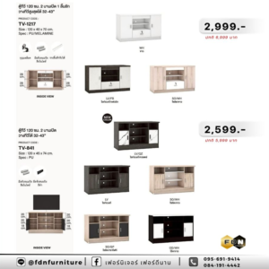 ชั้นทีวี TV-1217 / TV-841 รหัส FDN-TV06