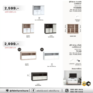 ชั้นทีวี TV-8009A / TV-125 รหัส FDN-TV07