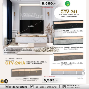 ชั้นทีวี GTV-241 / GTV-241A รหัส FDN-TV09