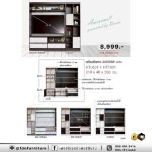 ชุดโฮมเธียร์เตอร์ AWESOME HT0601 + HT1501 รหัส FDN-TV13