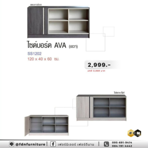 ชั้นทีวี AVA SS1202 รหัส FDN-TV15