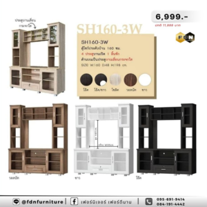 ชุดโฮมเธียร์เตอร์ SH160-3W รหัส FDN-TV16