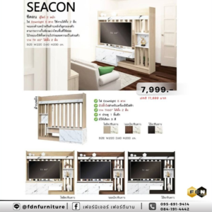 ชุดโฮมเธียร์เตอร์ SEACON รหัส FDN-TV17