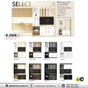ชุดโฮมเธียร์เตอร์ SELECT รหัส FDN-TV18