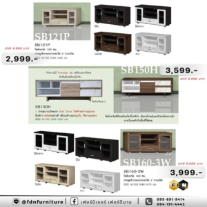 ชั้นทีวี SB121P / SB150H / SB160-3W รหัส FDN-TV19