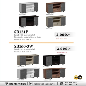 ชั้นทีวี SB121P / SB160-3W หน้าบานกราไฟท์ รหัส FDN-TV22