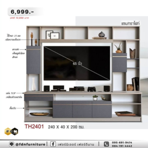 ชุดโฮมเธียร์เตอร์ TH2401 รหัส FDN-TV23