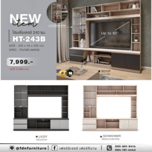 ชุดโฮมเธียร์เตอร์ HT-243B รหัส FDN-TV24