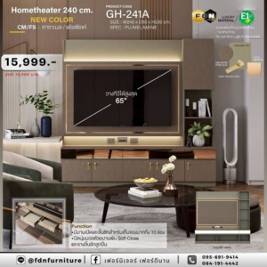 ชุดโฮมเธียร์เตอร์ GH-241A รหัส FDN-TV26