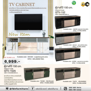ชั้นทีวี GTV-152 / GTV-152A รหัส FDN-TV27