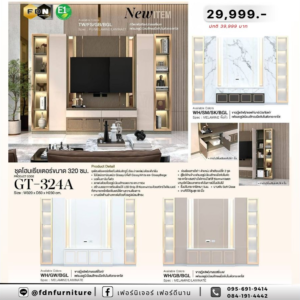 ชุดโฮมเธียร์เตอร์ GT-324A รหัส FDN-TV28