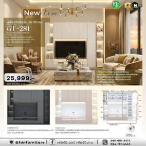 ชุดโฮมเธียร์เตอร์ GT-281 รหัส FDN-TV29