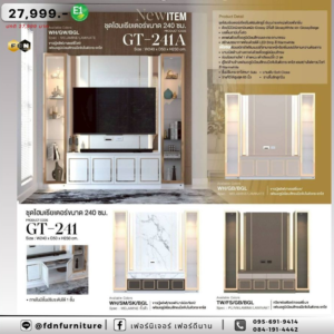 ชุดโฮมเธียร์เตอร์ GT-241A / GT-241 รหัส FDN-TV30