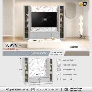 ชุดโฮมเธียร์เตอร์ HT-230 รหัส FDN-TV52